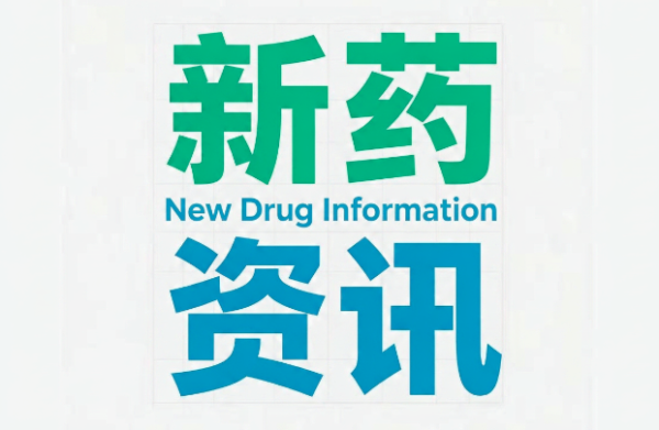 复发风险下降 32%，默沙东可瑞达拿下国内首个局晚期头颈鳞癌围术期 PD-1 适应症
