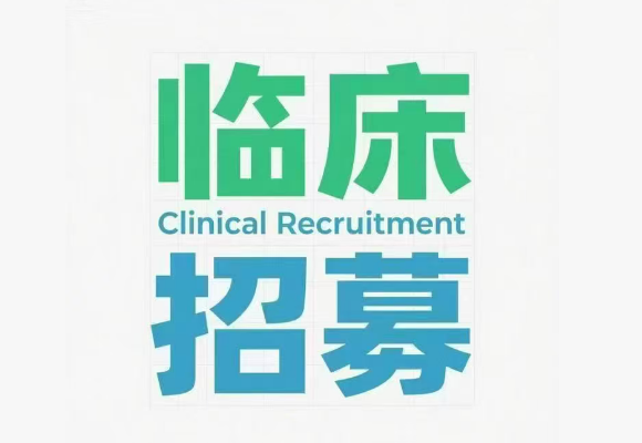头颈部肿瘤后线治疗新机会:溶瘤病毒、BNCT、CAR-T临床招募