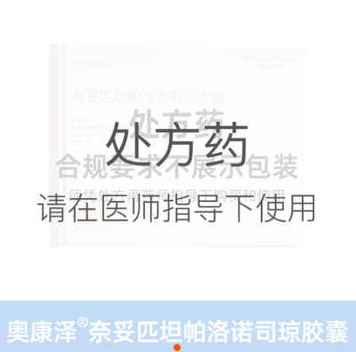 奥康泽奈妥匹坦帕洛诺司琼胶囊